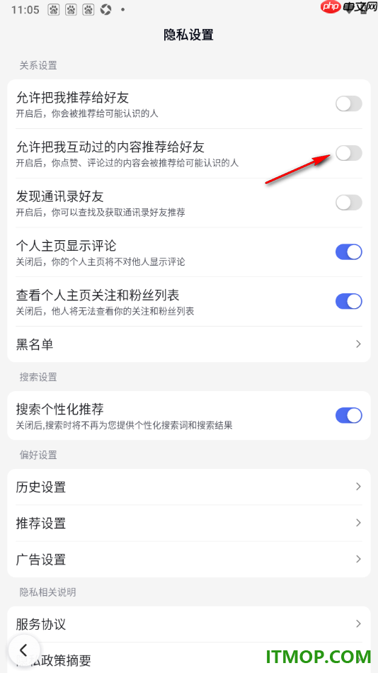 百度手机版设置不允许把我互动过的内容推荐给好友的方法