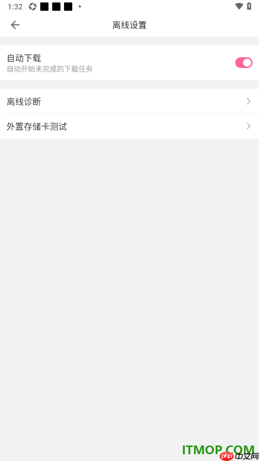哔哩哔哩手机版设置关闭自动下载功能的方法