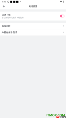 哔哩哔哩手机版设置关闭自动下载功能的方法