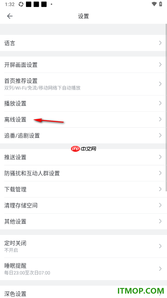 哔哩哔哩手机版设置关闭自动下载功能的方法