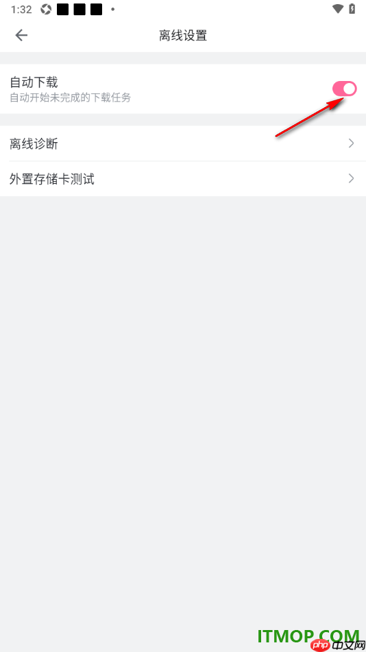 哔哩哔哩手机版设置关闭自动下载功能的方法