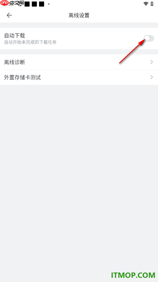 哔哩哔哩手机版设置关闭自动下载功能的方法