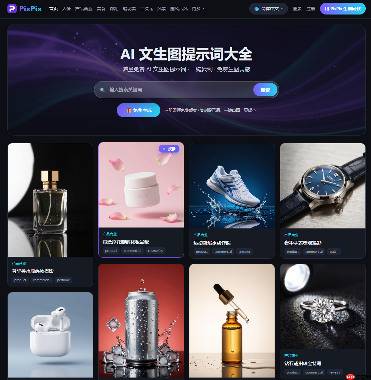 2026年免费AI生图网站推荐：无需会员也能用上Nano Banana
