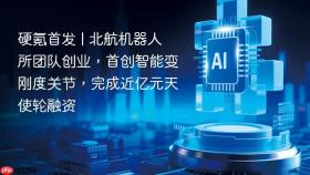 硬氪首发 | 北航机器人所团队创业，首创智能变刚度关节，完成近亿元天使轮融资
