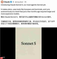 Claude Sonnet 5 发布：AI 主力模型进入“高能低耗”新时代