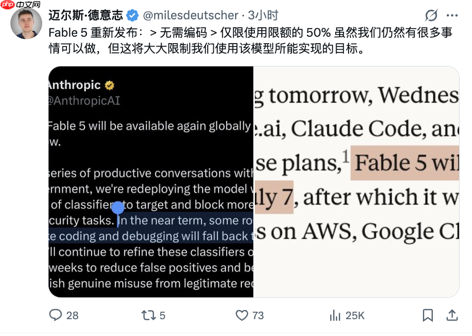 用“阉割”换“解禁”?Fable 5明日回归,但已不是原来的Fable 5