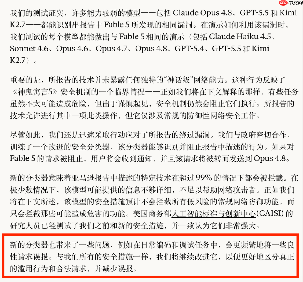 用“阉割”换“解禁”?Fable 5明日回归,但已不是原来的Fable 5