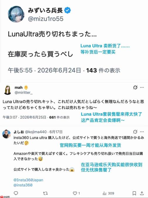 昔日国人赴日爆买,今朝东京街头千人排队守候中国云台相机首发