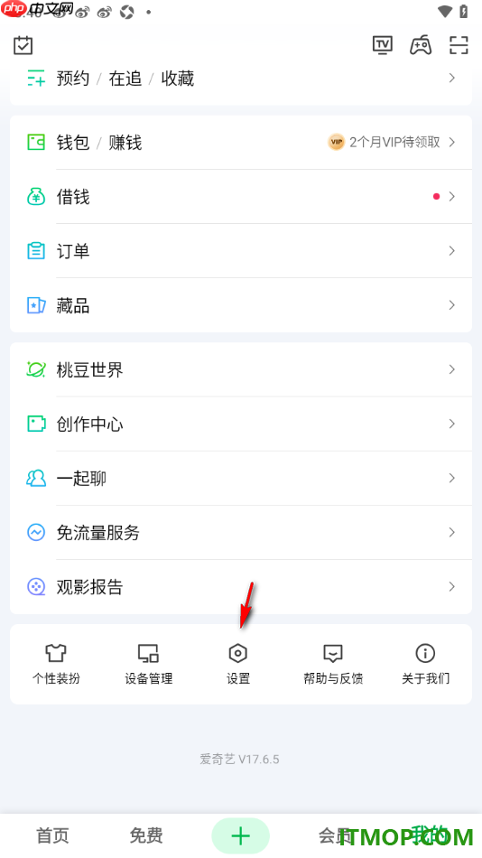 爱奇艺手机版设置绑定微信第三方账号的方法