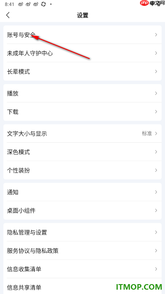 爱奇艺手机版设置绑定微信第三方账号的方法