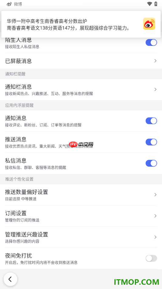 百度手机版设置允许接收私信消息通知的方法