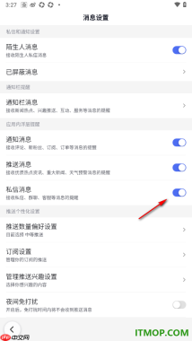 百度手机版设置允许接收私信消息通知的方法