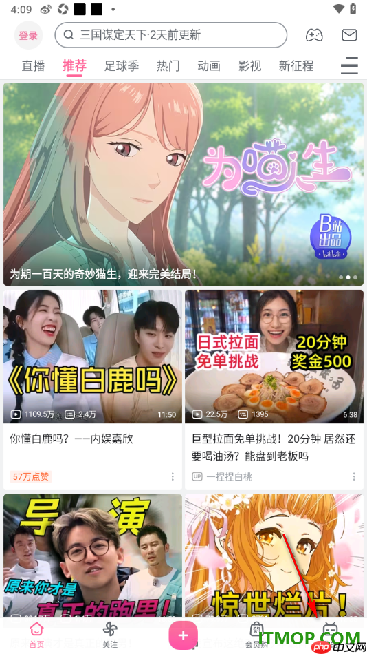 哔哩哔哩手机版设置启用弹幕快捷选择功能的方法