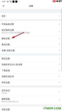 哔哩哔哩手机版设置启用弹幕快捷选择功能的方法