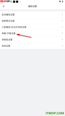 哔哩哔哩手机版设置启用弹幕快捷选择功能的方法
