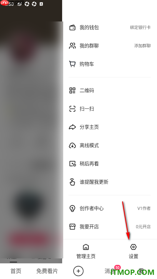 快手手机版设置允许粉丝提醒我更新的方法
