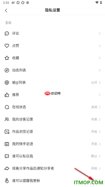 快手手机版设置允许粉丝提醒我更新的方法