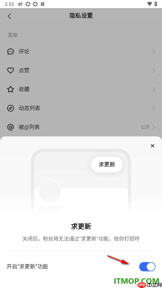 快手手机版设置允许粉丝提醒我更新的方法