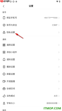 快手手机版设置允许粉丝提醒我更新的方法