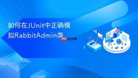 如何在JUnit中正确模拟RabbitAdmin类