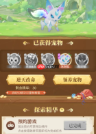 猎风传说孵蛋攻略 猎风传说孵蛋活动介绍