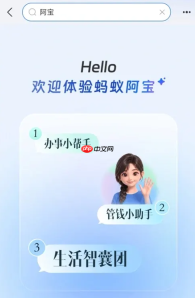 支付宝“阿宝”公测开启:告别菜单跳转,进入“对话式”办事新时代