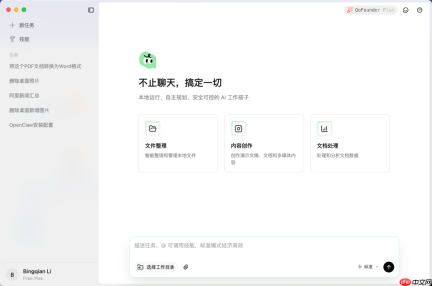 突发，阿里AI产线大整合，92年陈宇森统管三大Agent
