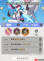 梦境护卫队星铸之旅有多少阶 梦境护卫队星铸之旅几个阶段