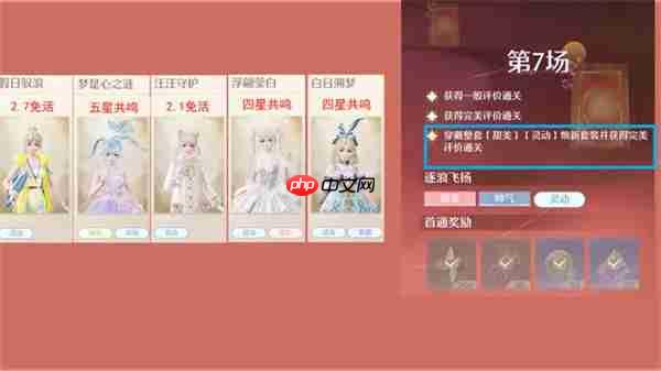 无限暖暖2026年7月上半奇迹之冠攻略