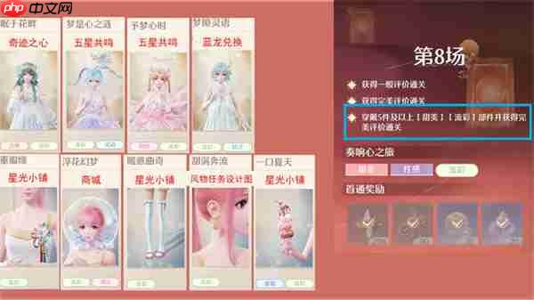 无限暖暖2026年7月上半奇迹之冠攻略