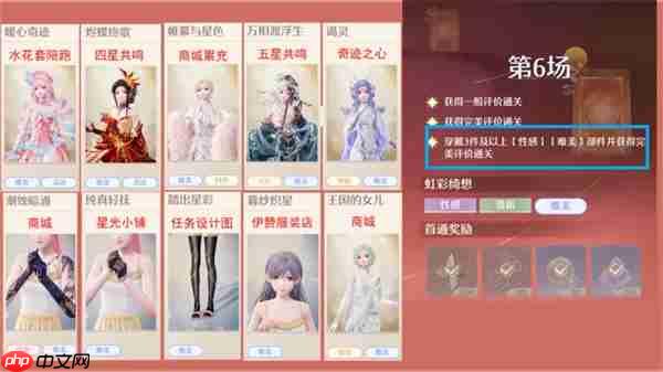无限暖暖2026年7月上半奇迹之冠攻略