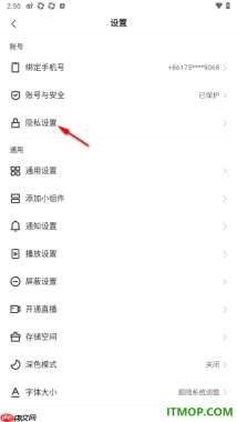 快手手机版设置仅互相关注的人可私信我的方法