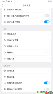 qq手机版设置允许我的输入状态可见的方法