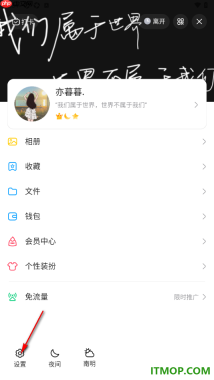 qq手机版设置允许我的输入状态可见的方法