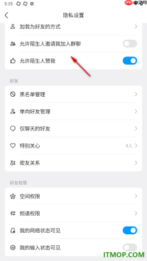 qq手机版设置允许我的输入状态可见的方法