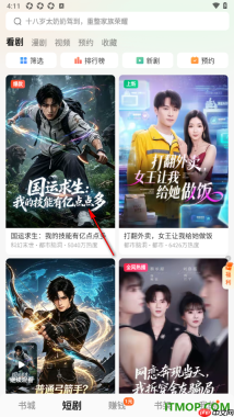 番茄免费小说手机版设置举报短剧的方法