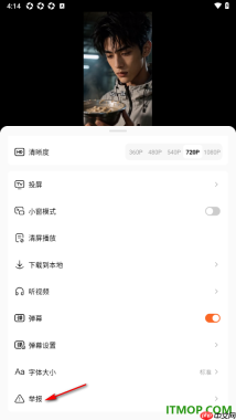 番茄免费小说手机版设置举报短剧的方法