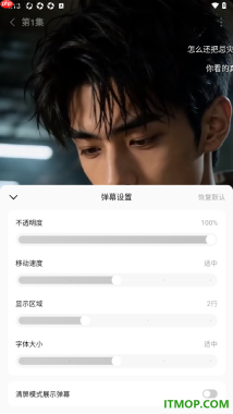 番茄免费小说手机版设置将弹幕显示区域调小一些的方法