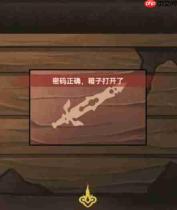 怨偶之赘婿第五章怎么过 怨偶之赘婿第五章攻略详解图