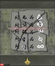 怨偶之赘婿第五章怎么过 怨偶之赘婿第五章攻略详解图