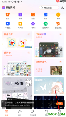 搜狗输入法手机版设置允许启用按键振动的方法