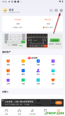 搜狗输入法手机版设置允许启用按键振动的方法