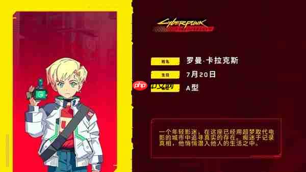 《赛博朋克:边缘行者 2》公开全新预告片,将于 2026 年秋季上线