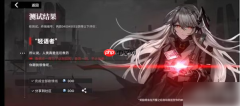 行界手游剧情结局是什么 八大结局分享