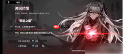 行界手游剧情结局是什么 八大结局分享