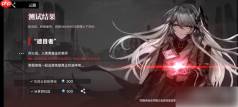行界手游剧情结局是什么 八大结局分享
