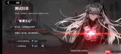 行界手游剧情结局是什么 八大结局分享
