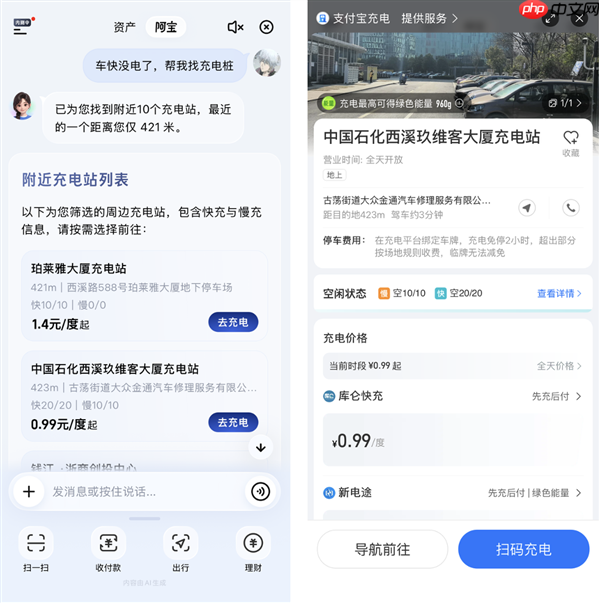 清爽版AI支付宝正式开放公测!无需邀请码:所有人都能用