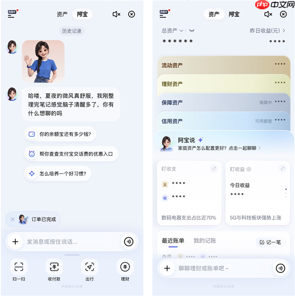 清爽版AI支付宝正式开放公测!无需邀请码:所有人都能用