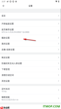 哔哩哔哩手机版设置清除不要的缓存数据的方法